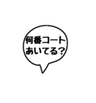 吹き出し文字(テニス編)（個別スタンプ：7）