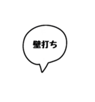 吹き出し文字(テニス編)（個別スタンプ：9）