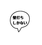 吹き出し文字(テニス編)（個別スタンプ：10）