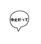 吹き出し文字(テニス編)（個別スタンプ：17）