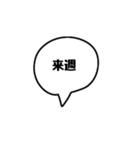 吹き出し文字(テニス編)（個別スタンプ：34）