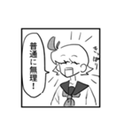 個性のかまたりJK（個別スタンプ：3）