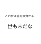 まつすせるの文字のみスタンプ（個別スタンプ：6）