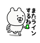 やっぱりくまがすき(よく使う言葉)かすたむ（個別スタンプ：17）