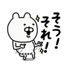 やっぱりくまがすき(よく使う言葉)かすたむ（個別スタンプ：32）