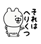 やっぱりくまがすき(よく使う言葉)かすたむ（個別スタンプ：37）