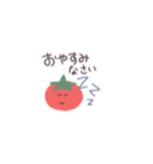 トマトの日課（個別スタンプ：3）