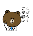 ブラウン＆フレンズ☆医者・医師（個別スタンプ：3）
