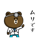 ブラウン＆フレンズ☆医者・医師（個別スタンプ：7）
