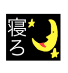 深夜に使うスタンプ（個別スタンプ：12）