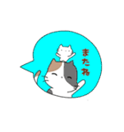 かわいい三毛猫 日常会話編（個別スタンプ：40）