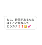 【口説く おじさん構文スタンプ】（個別スタンプ：19）