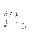 コミュ障のあなたへ・・・（個別スタンプ：2）