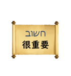 中国語（繁体字）ヘブライ語語の日常会話（個別スタンプ：25）