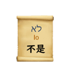 中国語（繁体字）ヘブライ語語の日常会話（個別スタンプ：31）
