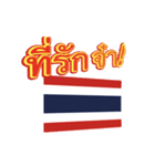 動く国旗ちゃん（タイ）（個別スタンプ：2）
