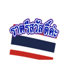 動く国旗ちゃん（タイ）（個別スタンプ：5）