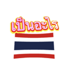 動く国旗ちゃん（タイ）（個別スタンプ：9）