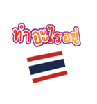 動く国旗ちゃん（タイ）（個別スタンプ：11）
