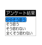 動くアンケート結果(再販)（個別スタンプ：1）