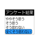 動くアンケート結果(再販)（個別スタンプ：4）