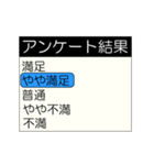 動くアンケート結果(再販)（個別スタンプ：11）