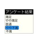 動くアンケート結果(再販)（個別スタンプ：13）