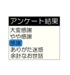 動くアンケート結果(再販)（個別スタンプ：17）