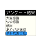 動くアンケート結果(再販)（個別スタンプ：19）