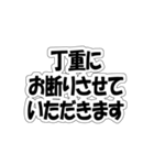 丁寧な断り文句（個別スタンプ：3）