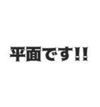 主張強めの都市伝説や陰謀論（個別スタンプ：1）