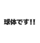 主張強めの都市伝説や陰謀論（個別スタンプ：2）