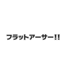 主張強めの都市伝説や陰謀論（個別スタンプ：3）