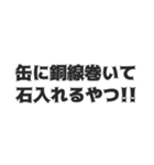 主張強めの都市伝説や陰謀論（個別スタンプ：6）