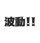 主張強めの都市伝説や陰謀論（個別スタンプ：9）