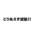 主張強めの都市伝説や陰謀論（個別スタンプ：10）