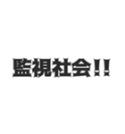 主張強めの都市伝説や陰謀論（個別スタンプ：18）