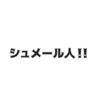 主張強めの都市伝説や陰謀論（個別スタンプ：24）