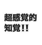 主張強めの都市伝説や陰謀論（個別スタンプ：35）