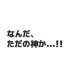 主張強めの都市伝説や陰謀論（個別スタンプ：39）