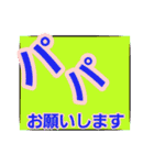 ちりんのシンプル大文字家族にお願い（個別スタンプ：1）