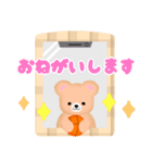 【バスケット】ふんわりくまたん♥スタンプ（個別スタンプ：1）