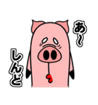 丸い豚と長い豚（個別スタンプ：1）