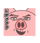 丸い豚と長い豚（個別スタンプ：4）