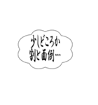 使っちゃいけない断り文句（個別スタンプ：6）