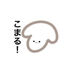 反抗期のわんころ。（個別スタンプ：9）