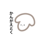 反抗期のわんころ。（個別スタンプ：10）