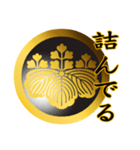 家紋と簡単言葉2 丸に五三桐（個別スタンプ：10）