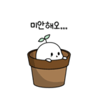私は新芽です！（個別スタンプ：12）