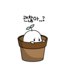 私は新芽です！（個別スタンプ：14）